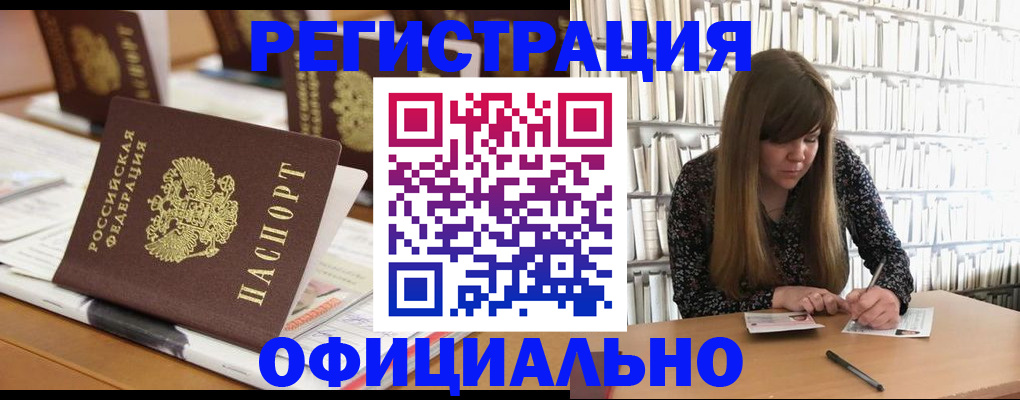 временная прописка в Дегтярске