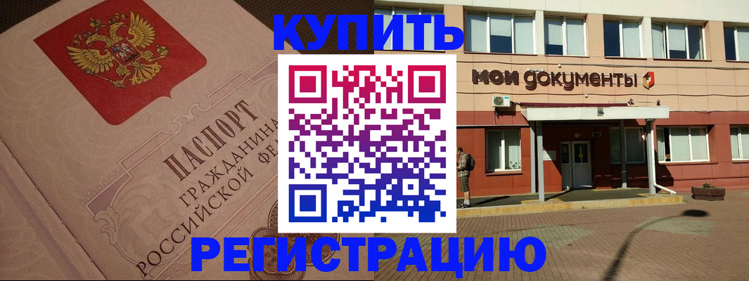 где прописаться в Дегтярске
