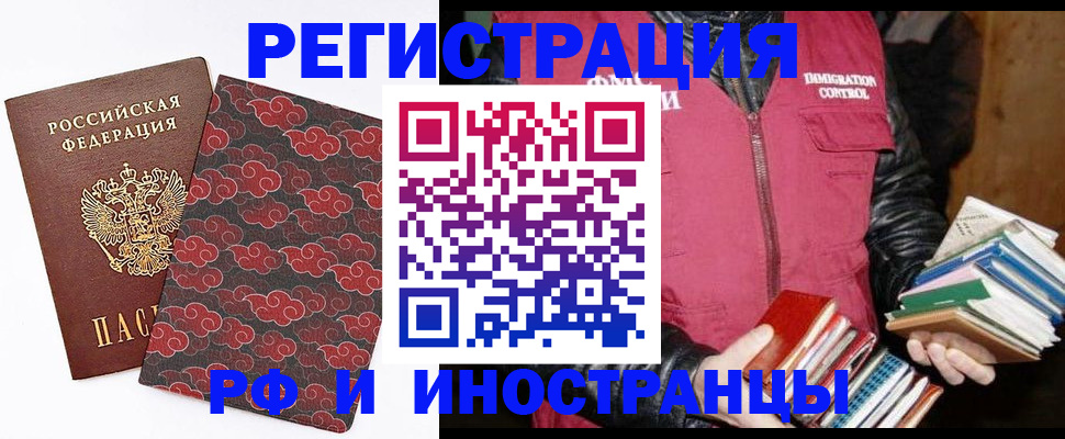 временная регистрация гарантия в Дегтярске